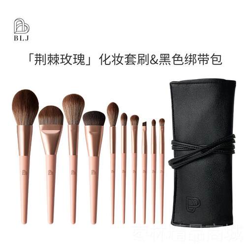 正品BLJ新年跨年生日礼日实用高档蜜礼节盒送女生朋友闺化妆刷物