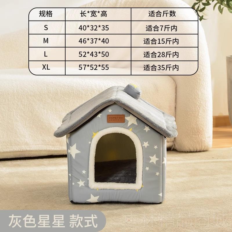 正品猫窝冬季季保暖封闭猫式屋四通狗别墅房子猫狗窝可拆洗宠用物