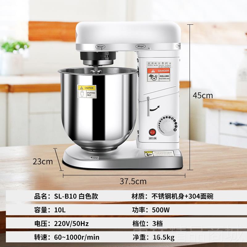 正品盛利10L厨师机和面机商用粉搅机拌家打面蛋机用鲜奶打发机多图片