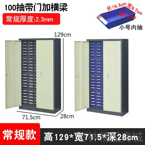 正品50螺抽件零件柜抽屉刀具样品工1具柜200斗丝物料配柜元器件整