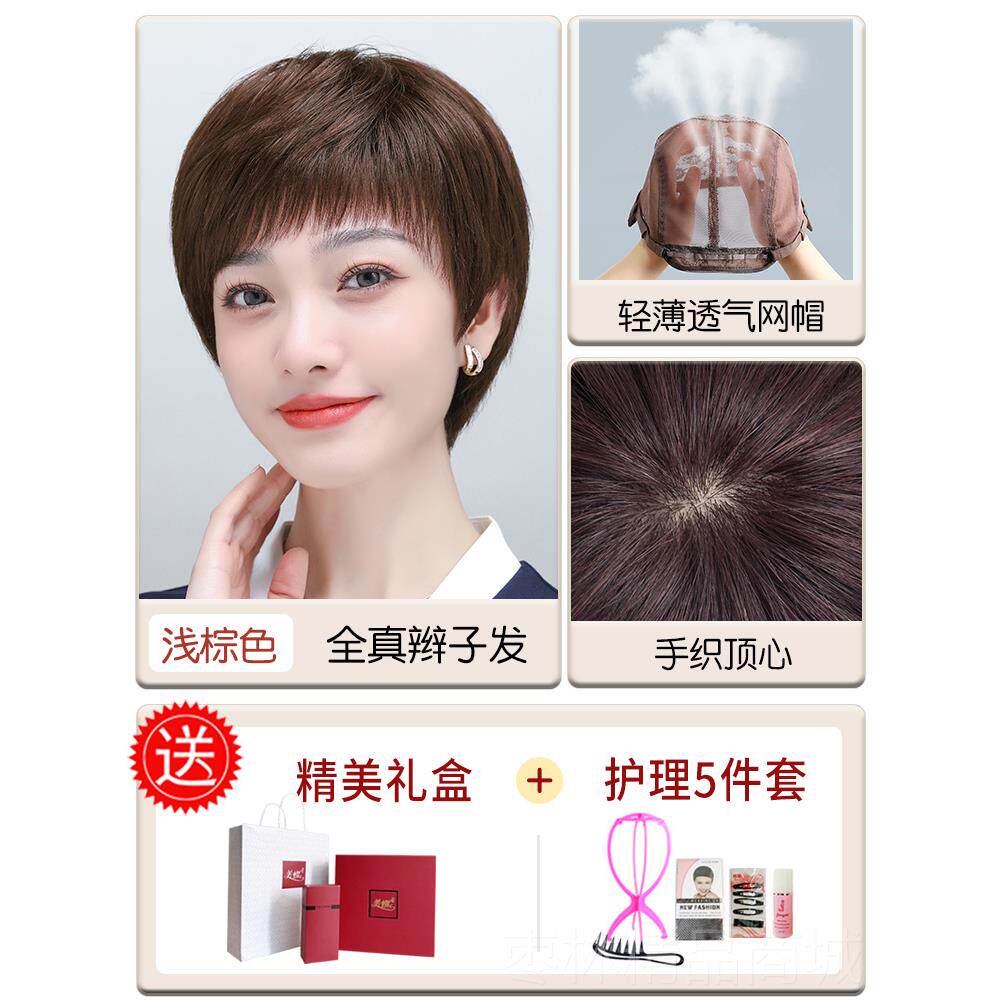 正品套假发女全头套发真真发全人发短发全手织假发真发头假套全真