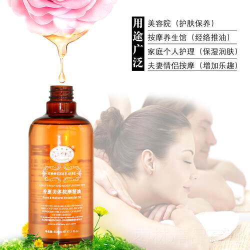 正品芝堂大瓶spa玫瑰按摩精油 全身免洗背推油开美通竹经络容院按