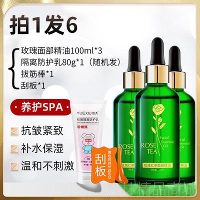正品眼玫瑰面部精油部刮痧护肤精提华油拉紧致提淡纹脸部亮肤色抗