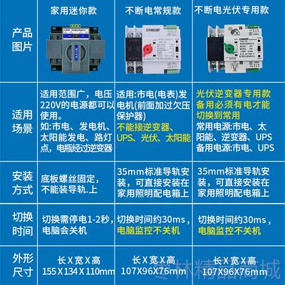 正品家用光太阳伏能双电源自动转换开逆变器切换关停发电间不断2P