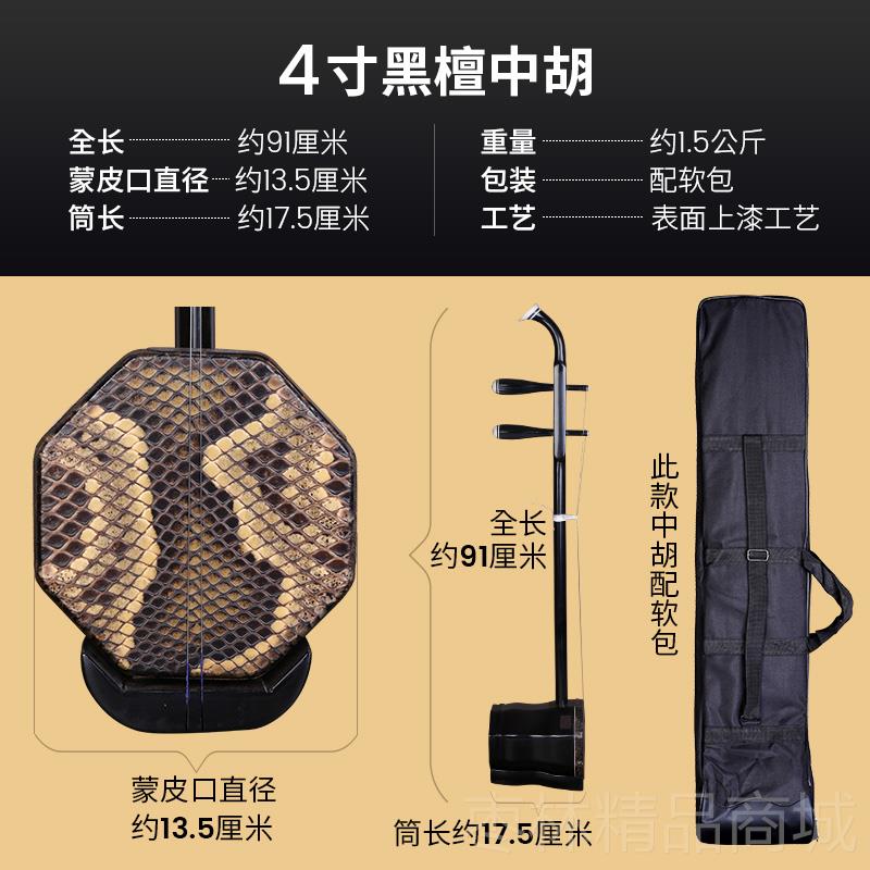 正品黑檀中胡 二胡器 二胡级考学习厂用乐琴 原配置