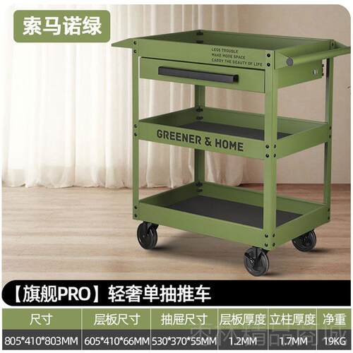 正品GREENR小推工车具工业风多功能收纳置物架子层移家用E油动画