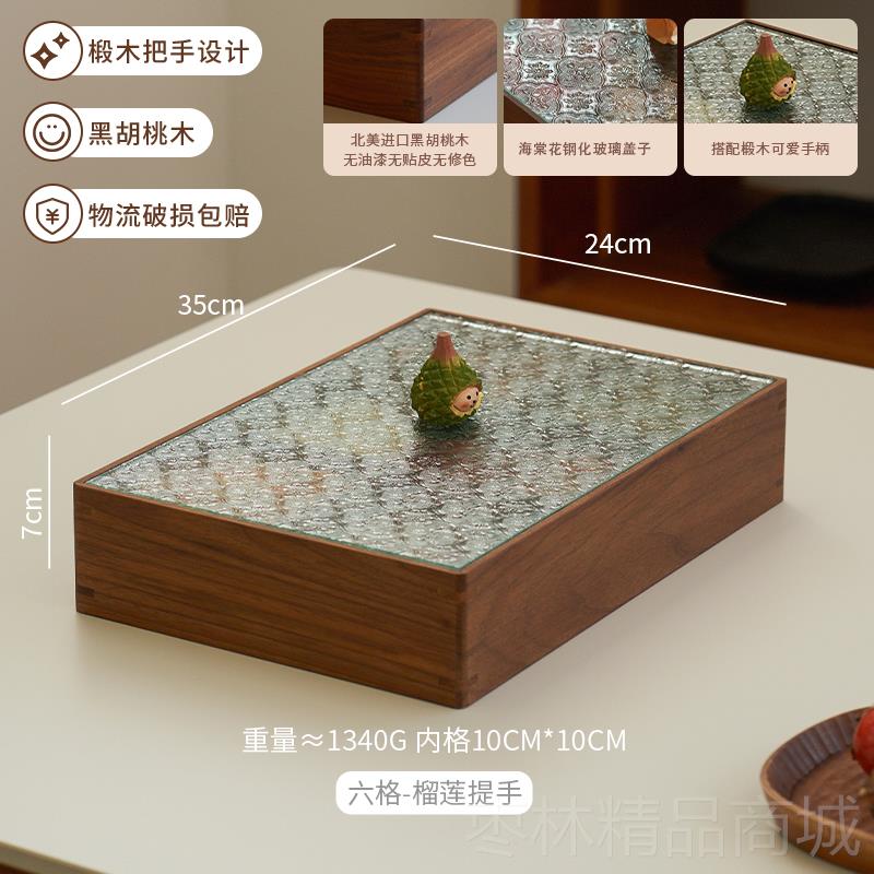 正品果黑桃用实木新年干盘客厅茶几家中式糖果盒胡坚果瓜子零食收
