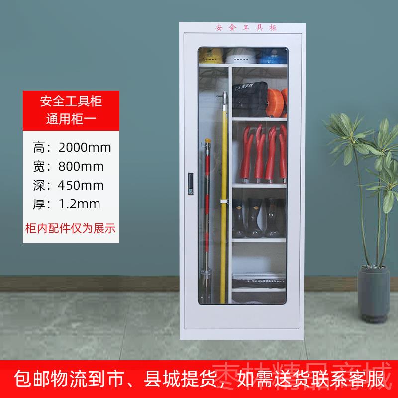 正品配电房电力安加全工具柜智能除湿工器具箱安接地线帽全铁皮柜