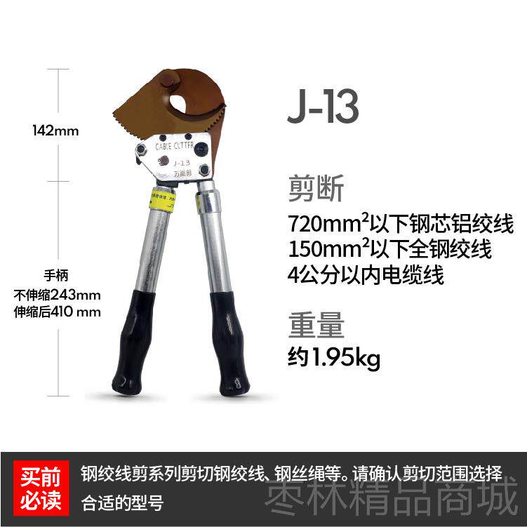 正品棘轮手动缆剪铜铝电钢绞线钳电工剪电钢丝绳剪J402/5缆/75/95图片