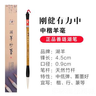正品羊毫毛笔套装初学者成人儿童学生小书法专用大楷中号楷书隶属