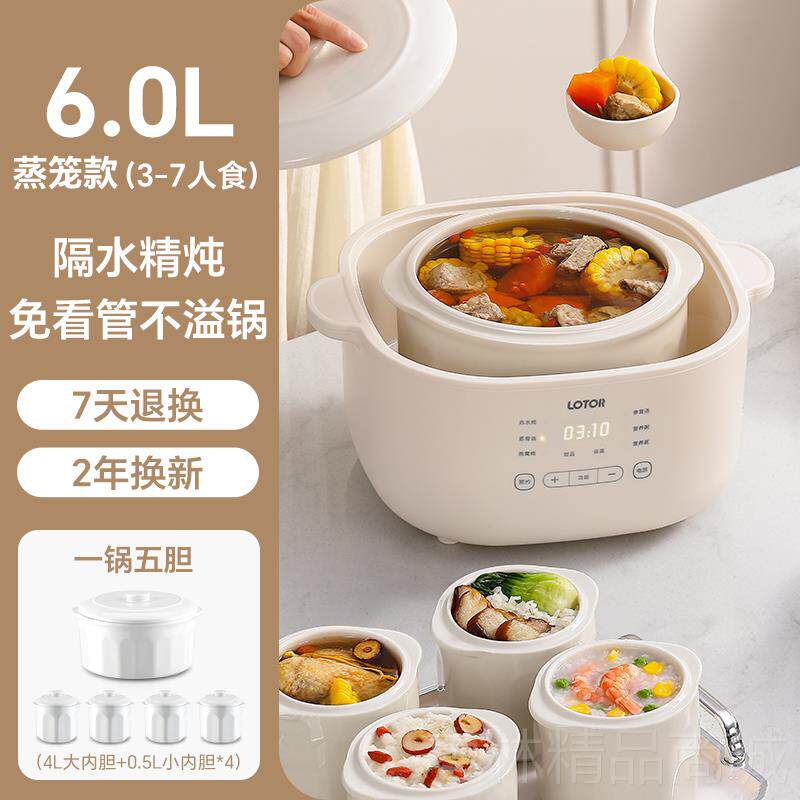 正品家小浣熊电炖盅隔水炖用4一5人煲汤汤盅陶瓷全2自动04新款电