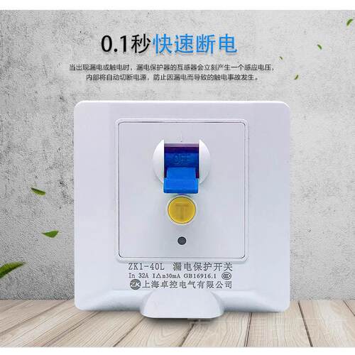 正品空卓控调热水器漏86型2P3P柜机漏开关3保2A40A漏电保护开电关