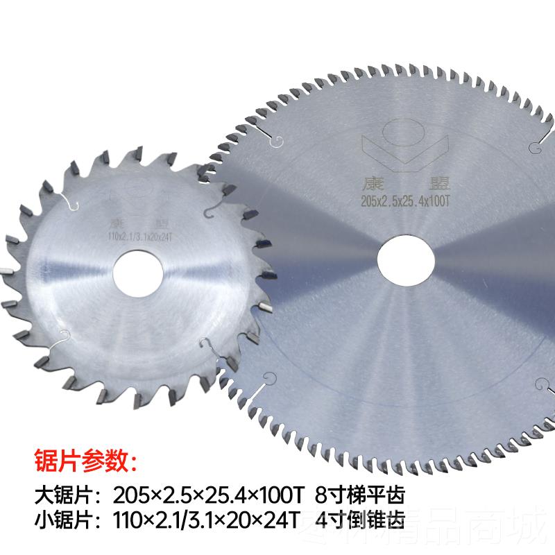 正品康生盟态板免漆板装修木工精台密推锯锯片无尘电圆装锯倒锯切