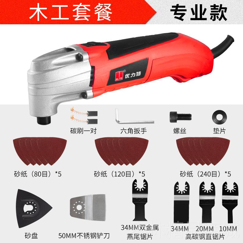 正品万修用切宝多功能机电铲边机开方孔开槽机割木工电动装修工具
