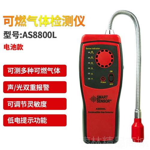 正品希玛AS8800气L可测天检检然煤气易燃可燃气体测仪