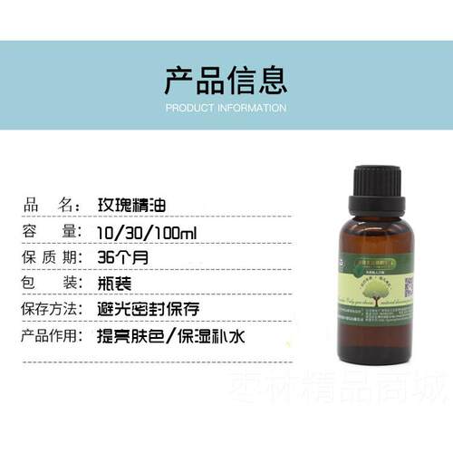 正品唯原料工玫瑰精身体按摩油脸部香薰手皂油单方精油需你稀释使