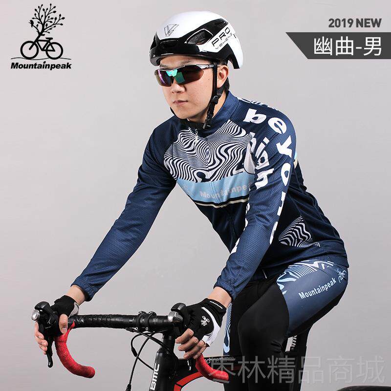 正品行服套装男女新春季长袖自行车服防夏晒上衣长款裤山地单车装