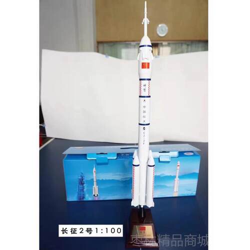 正品长征2号5号号运载火箭仿真模型 合金7火长2长5长7箭天摆件收