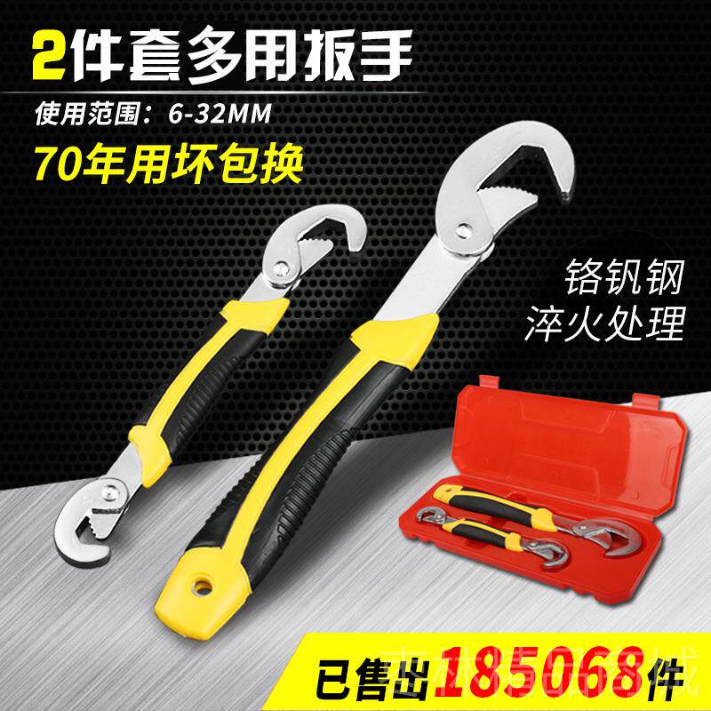 正品万多能手多用能多功用活动板子 口板手快速活开口管钳扳工具