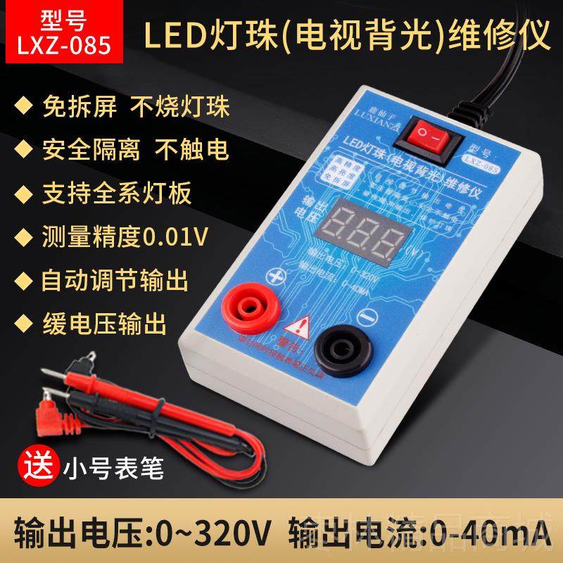 正品鹿仙l子d液晶电视光测试仪免拆屏灯背条灯珠e灯管灯板维修检,五金/工具,其它仪表仪器,淘宝优惠券,粉丝福利购,淘宝优惠卷