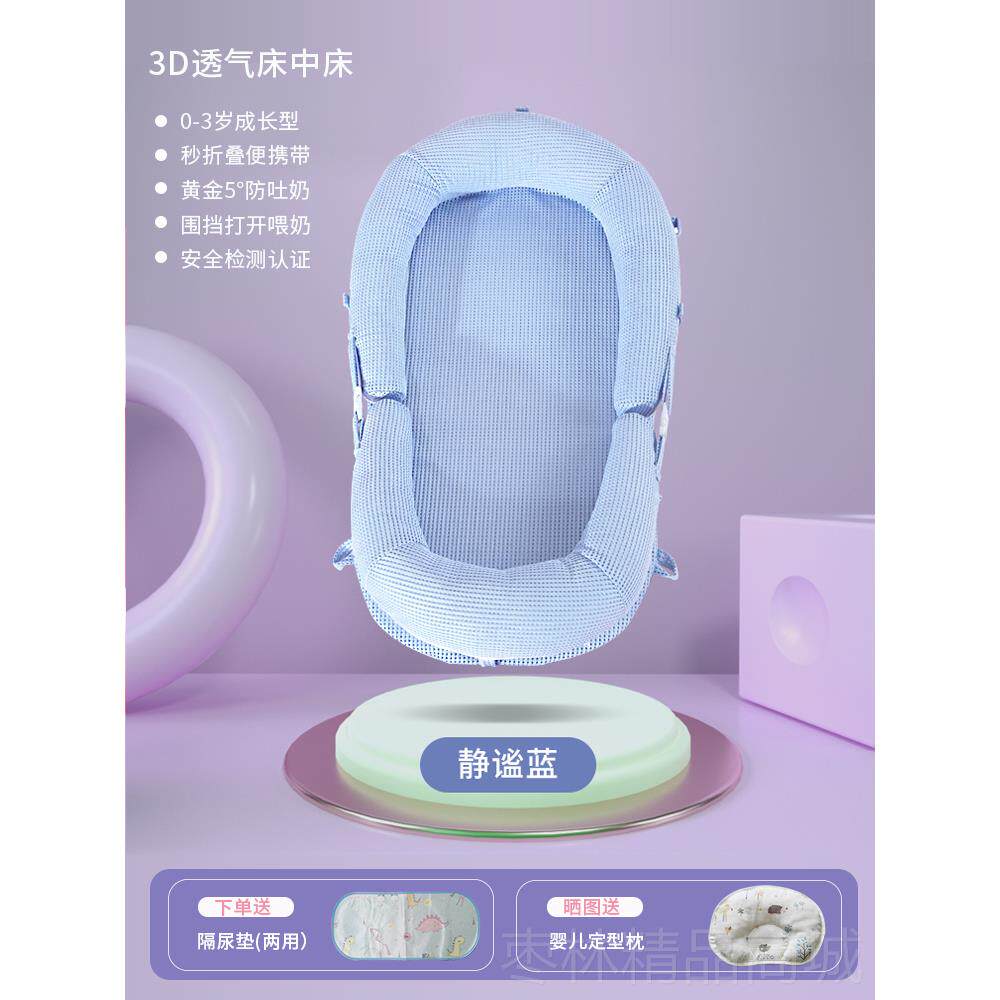 正品Qibai婴儿床中床新儿宝宝仿睡生床防吐奶便携r式折叠哄防生压