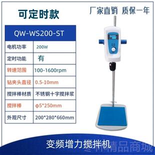 正品齐威臂变式频无声悬电动搅拌机实验室工恒速定时业增力顶置搅