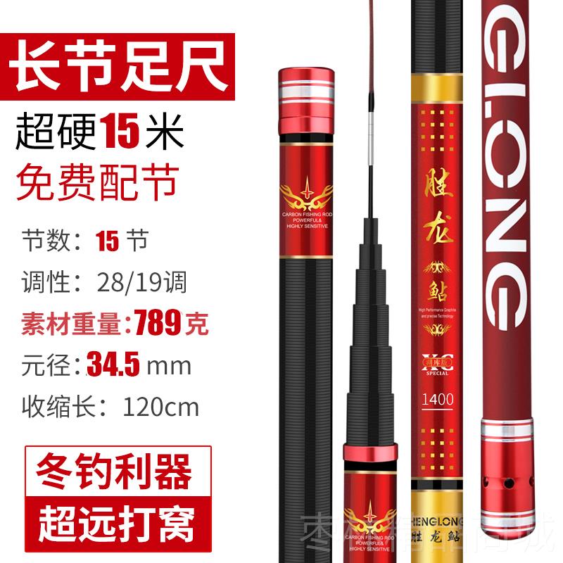 正品胜龙鮎日本进口碳素杆传统钓长钓竿10米1鱼3杆手超轻超硬1581