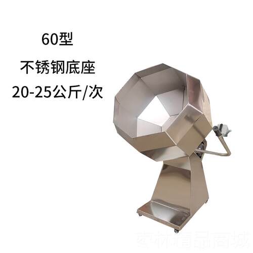 正品商304锈钢八角拌机料不肉类腌制机饲料搅拌调味桶裹粉机挂糖