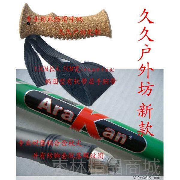 正品促销重好本货碳纤维铝登装山杖拐棍铜芯膨胀缩外锁日尾伸货厚