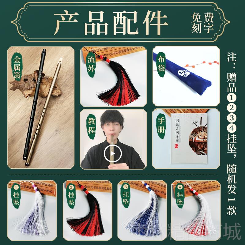 正品器 金乐属箫 哨口箫铝合金迷你短箫八孔专 业初学入门萧洞箫