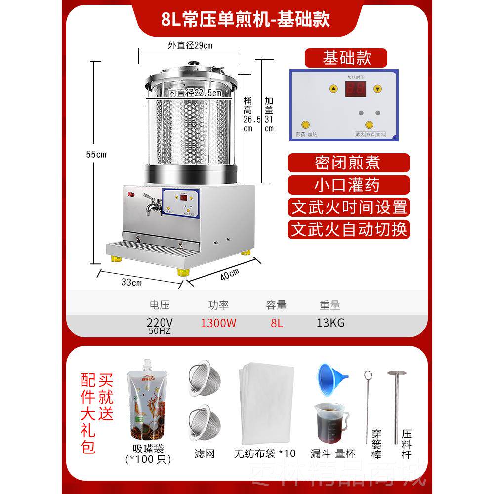 正品鼎历自药煎中药机全动药煲熬药包装药一体机器房养生壶煮凉茶