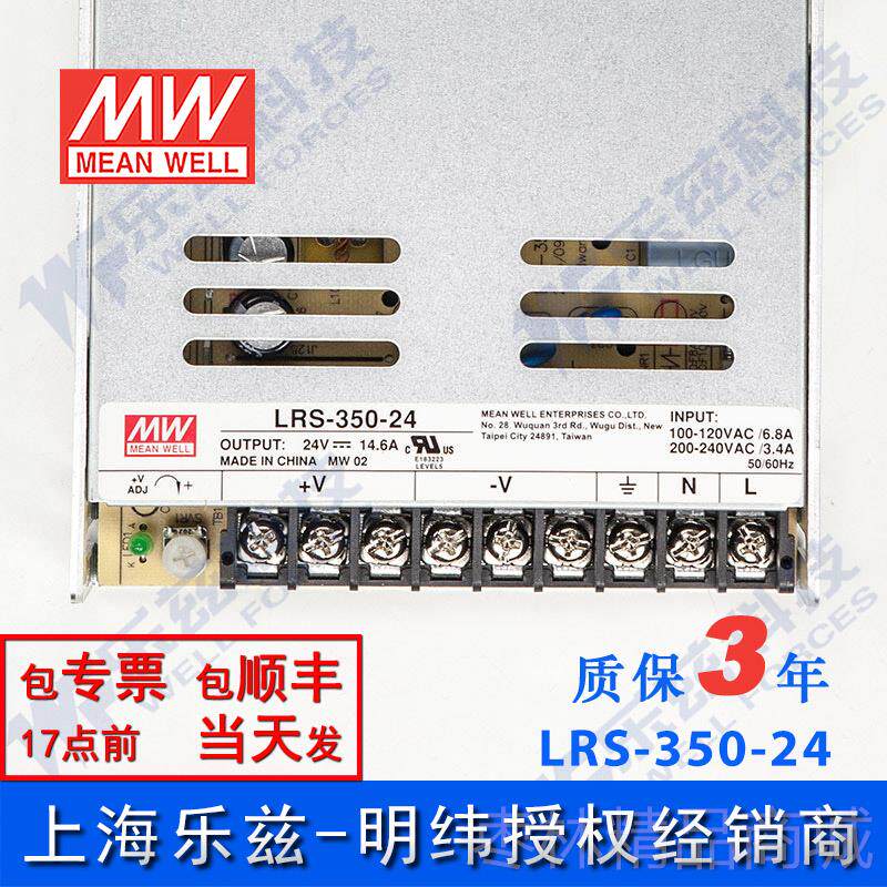 正品RS-350-流24台湾明纬50W24VL开关电3源14.6A直稳压LED灯