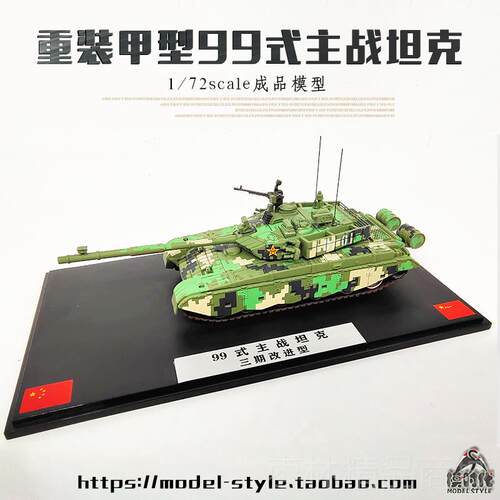 正品:72 中国陆军克模型摆合1金ZTZ99A主战坦克阅兵成坦品车载件