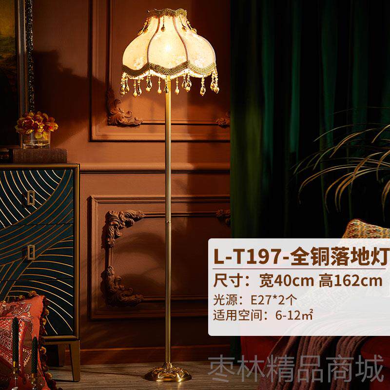 正品法晶式黄铜水台房灯落地灯古美式田园欧式复客厅书灯奢华卧室