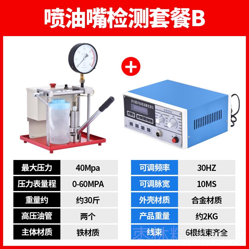 正品喷油嘴校器S60H汽车拖拉机油柴机验器油嘴实验检测仪手压校正