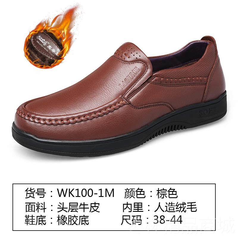 正品老爷休闲皮男车真皮冬鞋季加绒百商务皮鞋搭中老年人软底清仓,流行男鞋,休闲皮鞋,淘宝优惠券,粉丝福利购,淘宝优惠卷
