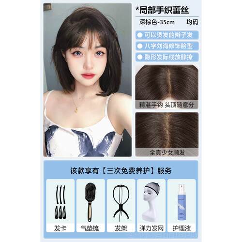 正品发假女全头套真发全真人发短薄发光头化蕾丝无痕自然轻波波疗