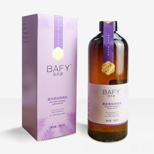 正品薰推全衣草大瓶精按摩身背按肚子肩油颈美容院润肤按摩spa精