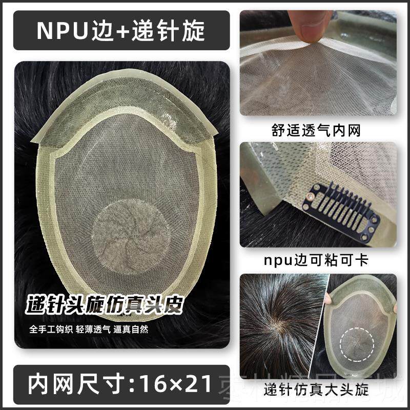 正品全手织男士假发隐顶形无痕高档假发片发秃补发递片短针旋超薄