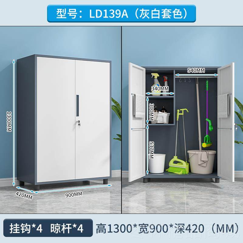 正品洁柜保洁工具柜教室拖把晒柜杂物柜防水防清皮柜家用阳台储铁,商业/办公家具,文件柜,淘宝优惠券,粉丝福利购,淘宝优惠卷