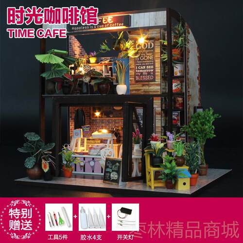 正品弘达dy小屋时光咖啡馆手工拼装店玩具建筑模型房子日生i礼物