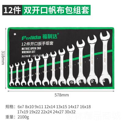 正品开口扳手呆套装家用双头五金小工板具全子梅花两用一套快大速
