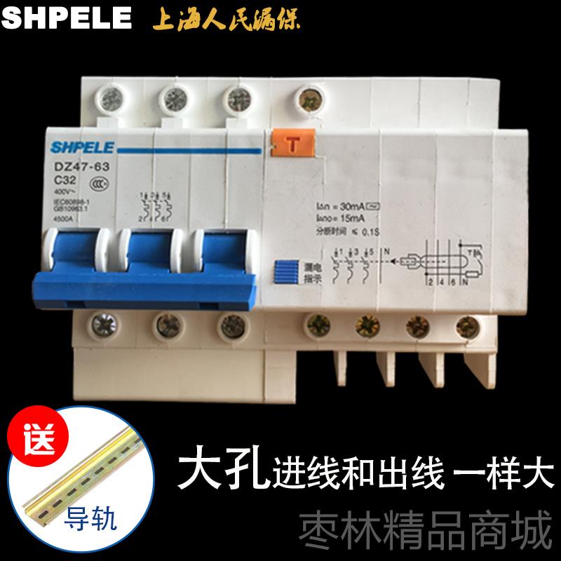 正品D4LE-3P+N三相四线63A过漏电开关空开带漏电保护380V短路Z7载