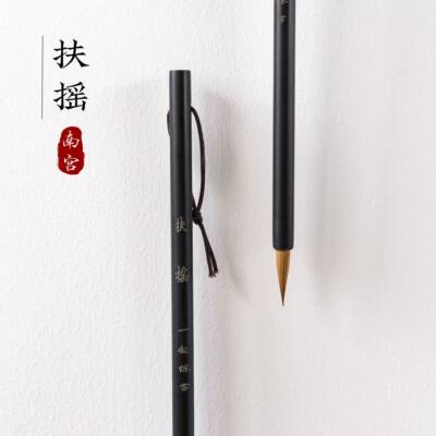 正品南画宫文房狼毫小楷毛笔法书国抄勾线瘦金经雁小二练字用