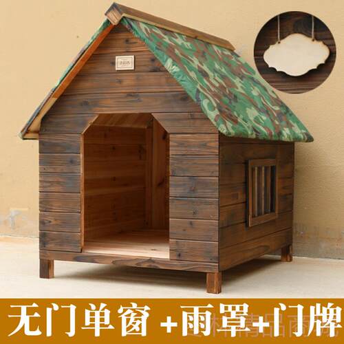正品防雨实木木猫狗房子狗笼猫窝屋宠犬物屋木狗屋狗窝宠杉物窝狗