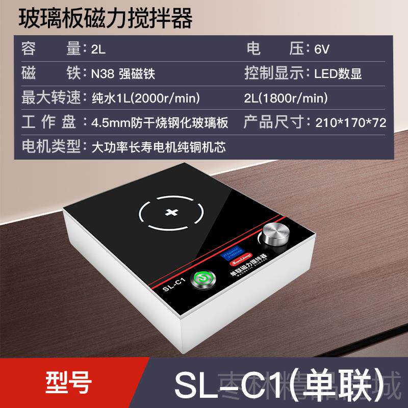 正品日三量玻板磁力璃搅拌器验实室迷你搅拌机小型本便携式电磁搅