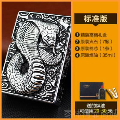 正品香港正品zo机rro罗煤油打火纯甲铜重佐眼镜蛇霸气雕刻创意防