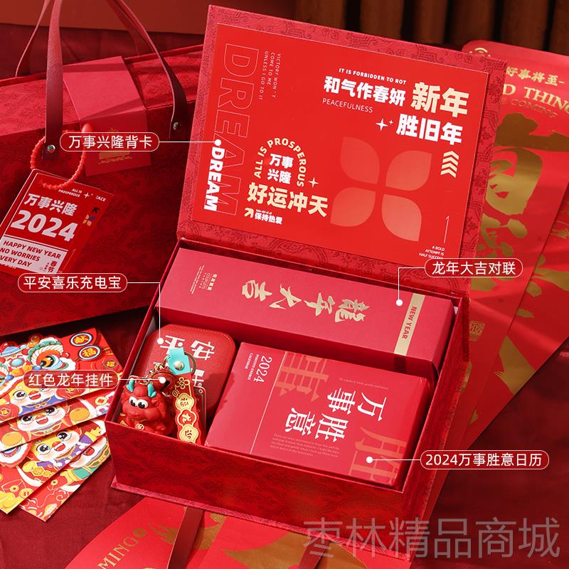 正品2502蛇年公司年伴会礼商务手礼品定制logo企业送客户员工实用