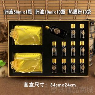 正品三油腺淋疏通养生套盒发热精油药膜粉容院身体腋下巴按摩通美