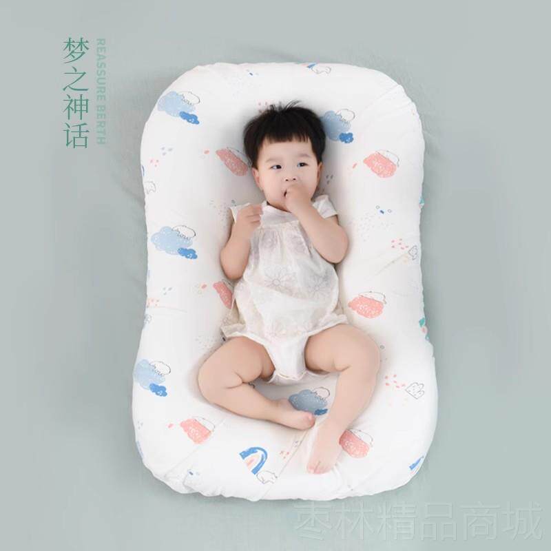 正品棉生花抚会新生动儿仿安睡床可移婴儿床宝宝防压便携式床中床